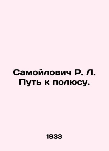 Samoylovich R. L. Put k polyusu./R. L. Samoilovichs Road to the Pole. In Russian (ask us if in doubt) - landofmagazines.com