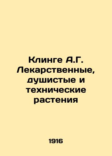 Klinge A.G. Lekarstvennye, dushistye i tekhnicheskie rasteniya/Klinge A.G. Medicinal, fragrant and industrial plants In Russian (ask us if in doubt). - landofmagazines.com