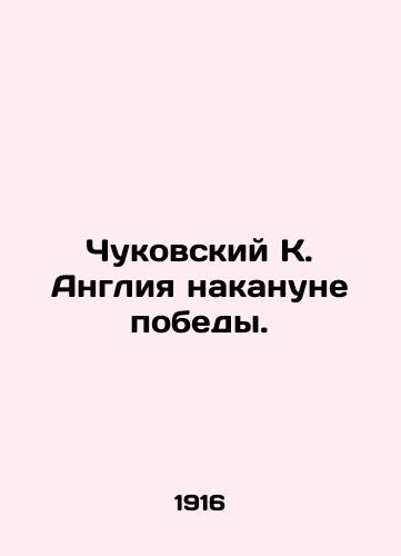 Chukovskiy K. Angliya nakanune pobedy./Chukovsky K. England on the eve of victory. In Russian (ask us if in doubt). - landofmagazines.com