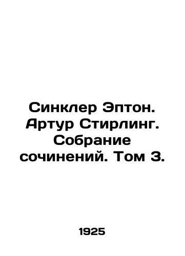 Sinkler Epton. Artur Stirling. Sobranie sochineniy. Tom 3./Sinclair Epton. Arthur Stirling. Collection of Works. Volume 3. In Russian (ask us if in doubt) - landofmagazines.com