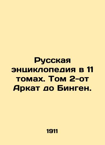 Russkaya entsiklopediya v 11 tomakh. Tom 2-ot Arkat do Bingen./Russian Encyclopedia in 11 Volumes. Volume 2-Arkat to Bingen. In Russian (ask us if in doubt) - landofmagazines.com