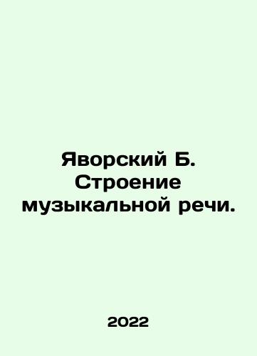 Yavorskiy B. Stroenie muzykalnoy rechi./Yavorsky B. Structure of musical speech. In Russian (ask us if in doubt) - landofmagazines.com