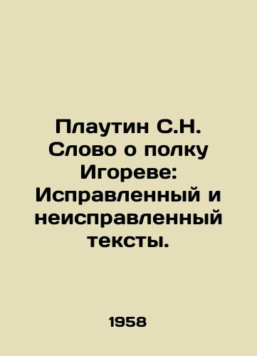 Plautin S.N. Slovo o polku Igoreve: Ispravlennyy i neispravlennyy teksty./Plautin S.N. A word about Igors regiment: corrected and uncorrected texts. In Russian (ask us if in doubt) - landofmagazines.com