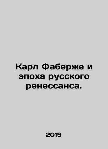 Karl Faberzhe i epokha russkogo renessansa./Karl Faberge and the Russian Renaissance. In Russian (ask us if in doubt). - landofmagazines.com