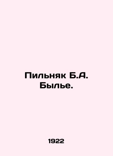 Pilnyak B.A. Byle./Pilnyak B.A. Bulje. In Russian (ask us if in doubt). - landofmagazines.com