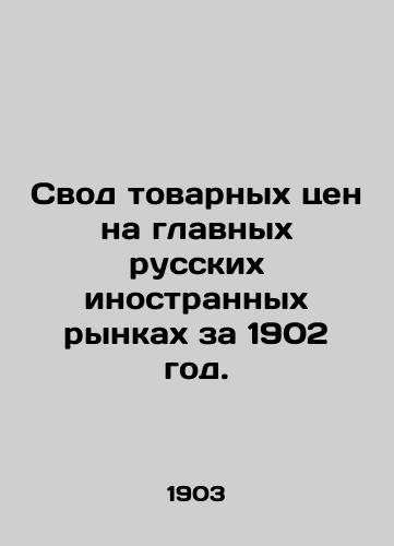 Svod tovarnykh tsen na glavnykh russkikh inostrannykh rynkakh za 1902 god./Commodity Prices on Main Russian Foreign Markets for 1902. In Russian (ask us if in doubt) - landofmagazines.com