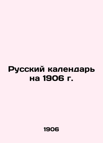 Russkiy kalendar na 1906 g./Russian Calendar for 1906 In Russian (ask us if in doubt) - landofmagazines.com