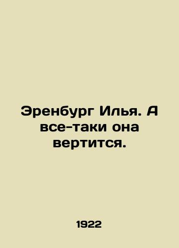 Erenburg Il'ya. A vse-taki ona vertitsya./Ehrenburg Ilya. After all, it's spinning. In Russian (ask us if in doubt). - landofmagazines.com