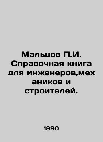 Maltsov P.I. Spravochnaya kniga dlya inzhenerov,mekhanikov i stroiteley./P.I. Maltsov Reference Book for Engineers, Mechanics, and Construction Workers. In Russian (ask us if in doubt) - landofmagazines.com