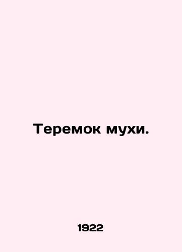 Teremok mukhi./Fly rub. In Russian (ask us if in doubt) - landofmagazines.com