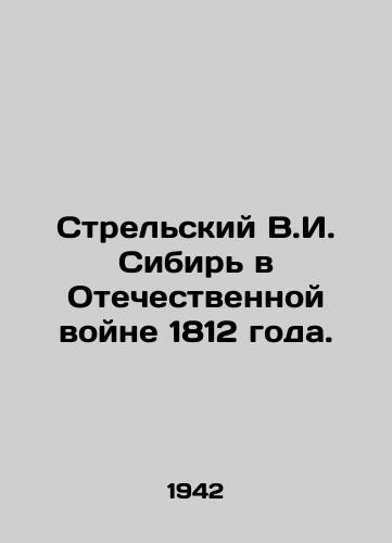 Strelskiy V.I. Sibir v Otechestvennoy voyne 1812 goda./Strelsky V.I. Siberia in the Patriotic War of 1812. In Russian (ask us if in doubt) - landofmagazines.com