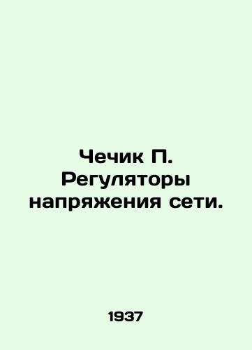 Chechik P. Regulyatory napryazheniya seti./Czech P. Voltage regulators. In Russian (ask us if in doubt) - landofmagazines.com