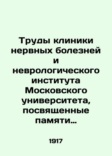 Trudy kliniki nervnykh bolezney i nevrologicheskogo instituta Moskovskogo universiteta, posvyashchennye pamyati professora V. A. Muratova. Vyp. II./Proceedings of the Clinic of Neurological Diseases and the Neurological Institute of Moscow University, dedicated to the memory of Professor V.A. Muratov. Volume II. In Russian (ask us if in doubt) - landofmagazines.com