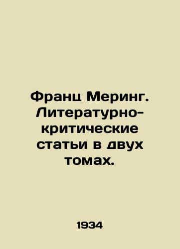 Frants Mering. Literaturno-kriticheskie stati v dvukh tomakh./Franz Mehring. Literary and critical articles in two volumes. In Russian (ask us if in doubt) - landofmagazines.com