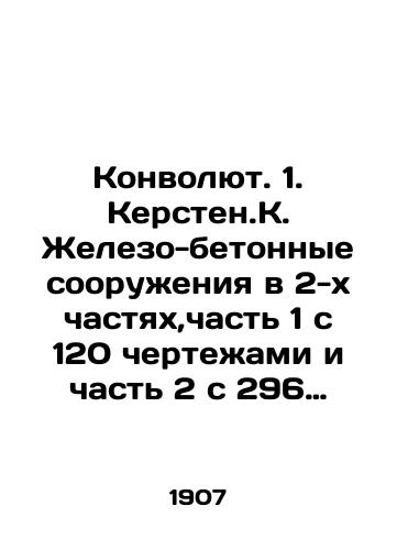 Konvolyut. 1. Kersten.K. Zhelezo-betonnye sooruzheniya v 2-kh chastyakh,chast 1 s 120 chertezhami i chast 2 s 296 chertezhami., 2. 23 lista rukopisnyy tekst po Arkhitekture., 3. Zhelezo-betonnye raboty sistemy Gennebik proizvedennye v Rossii s 1898 po 1905g. 32s./Convolute. 1. Kersten.K. Iron and concrete structures in 2 parts, part 1 with 120 drawings and part 2 with 296 drawings., 2. 23 sheets of handwritten text on Architecture., 3. Iron and concrete works of the Hennebik system produced in Russia from 1898 to 1905. 32s. In Russian (ask us if in doubt) - landofmagazines.com