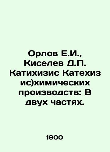 Orlov E.I., Kiselev D.P. Katikhizis Katekhizis)khimicheskikh proizvodstv: V dvukh chastyakh./Orlov E.I., Kiselev D.P. Katihizis Catechism) chemical production: In two parts. In Russian (ask us if in doubt). - landofmagazines.com