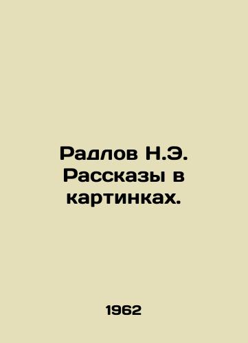 Radlov N.E. Rasskazy v kartinkakh./Radlov N.E. Stories in Pictures. In Russian (ask us if in doubt) - landofmagazines.com