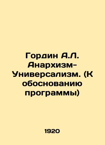 Gordin A.L. Anarkhizm-Universalizm. (K obosnovaniyu programmy)/Gordin A.L. Anarchism-Universalism. (To justify the program) In Russian (ask us if in doubt) - landofmagazines.com