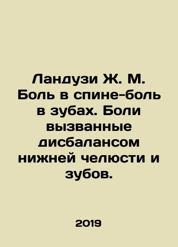 Landuzi Zh. M. Bol v spine-bol v zubakh. Boli vyzvannye disbalansom nizhney chelyusti i zubov./Landusi J.M. Back pain - pain in the teeth. Pain caused by an imbalance in the lower jaw and teeth. In Russian (ask us if in doubt) - landofmagazines.com