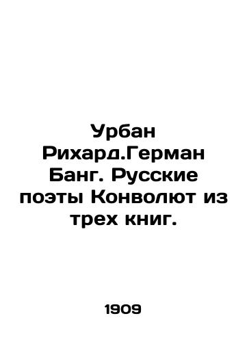 Urban Rikhard.German Bang. Russkie poety Konvolyut iz trekh knig./Urban Richard Herman Bang. Russian poets Convolutee from three books. In Russian (ask us if in doubt) - landofmagazines.com