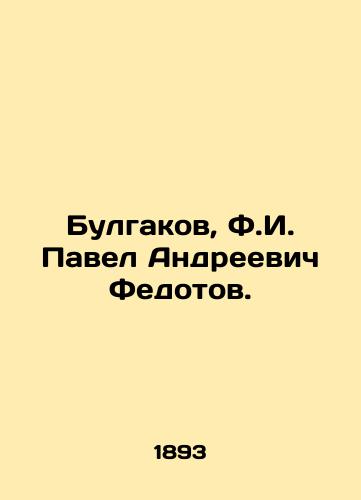 Bulgakov, F.I. Pavel Andreevich Fedotov./Bulgakov, F. I. Pavel Andreevich Fedotov. In Russian (ask us if in doubt) - landofmagazines.com