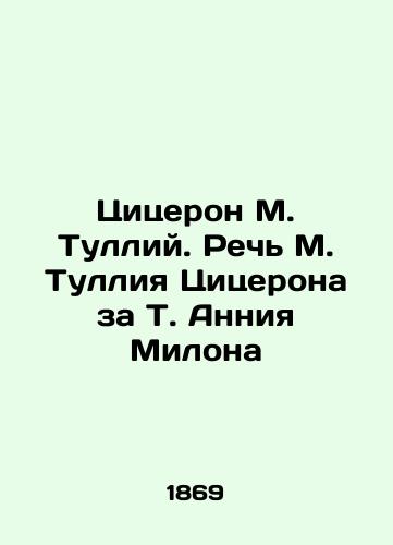 Tsitseron M. Tulliy. Rech M. Tulliya Tsitserona za T. Anniya Milona/Cicero M. Tullius. M. Tullius Ciceros Speech for T. Annius Milon In Russian (ask us if in doubt) - landofmagazines.com