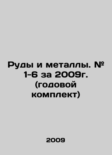 Rudy i metally. # 1-6 za 2009g. (godovoy komplekt)/Ores and metals. # 1-6 for 2009 (annual kit) In Russian (ask us if in doubt) - landofmagazines.com