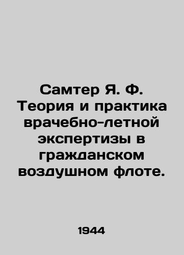 Samter Ya. F. Teoriya i praktika vrachebno-letnoy ekspertizy v grazhdanskom vozdushnom flote./Sumter Y.F. Theory and Practice of Medical Flight Expertise in the Civil Air Force. In Russian (ask us if in doubt) - landofmagazines.com