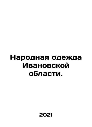 Narodnaya odezhda Ivanovskoy oblasti./Peoples Clothes in Ivanovo Oblast. In Russian (ask us if in doubt) - landofmagazines.com