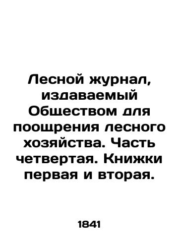 Lesnoy zhurnal, izdavaemyy Obshchestvom dlya pooshchreniya lesnogo khozyaystva. Chast chetvertaya. Knizhki pervaya i vtoraya./Forest Journal published by the Society for the Promotion of Forestry. Part Four. Books one and two. In Russian (ask us if in doubt). - landofmagazines.com