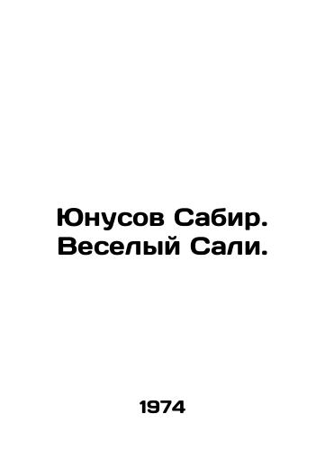 Yunusov Sabir. Veselyy Sali./Yunus Sabir. Merry Sali. In Russian (ask us if in doubt) - landofmagazines.com