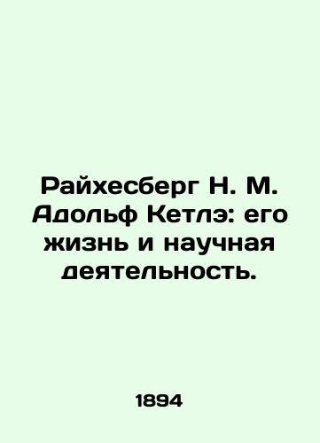 Raykhesberg N. M. Adolf Ketle: ego zhizn i nauchnaya deyatelnost./Reichesberg N. M. Adolf Kettle: his life and scientific activities. In Russian (ask us if in doubt) - landofmagazines.com