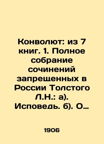 Konvolyut: iz 7 knig. 1. Polnoe sobranie sochineniy zapreshchennykh v Rossii Tolstogo L.N.: a). Ispoved. b). O Shekspire i o Drame. v). O znachenii russkoy revolyutsii. 2. Puteshestvie iz Peterburga v Moskvu Radishcheva A.N../Convolute: from 7 books. 1. Complete collection of works by L.N. Tolstoy banned in Russia: a). Confessions. b). On Shakespeare and Dramatic c). On the meaning of the Russian Revolution. 2. A journey from St. Petersburg to Moscow by A.N. Radishchev. In Russian (ask us if in doubt) - landofmagazines.com