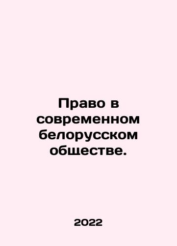 Pravo v sovremennom belorusskom obshchestve./Law in Modern Belarusian Society. In Russian (ask us if in doubt) - landofmagazines.com