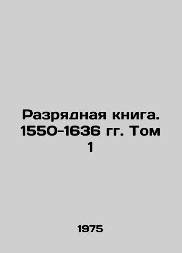 Razryadnaya kniga. 1550-1636 gg. Tom 1/Bit Book. 1550-1636. Volume 1 In Russian (ask us if in doubt) - landofmagazines.com