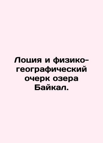 Lotsiya i fiziko-geograficheskiy ocherk ozera Baykal./Lotia and the Physical and Geographic Sketch of Lake Baikal. In Russian (ask us if in doubt). - landofmagazines.com