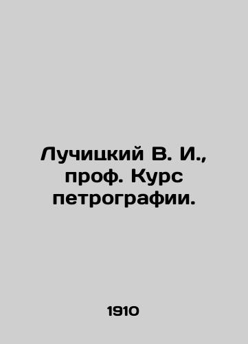 Luchitskiy V. I., prof. Kurs petrografii./Luchitsky V. I., Professor Course of Petrography. In Russian (ask us if in doubt) - landofmagazines.com