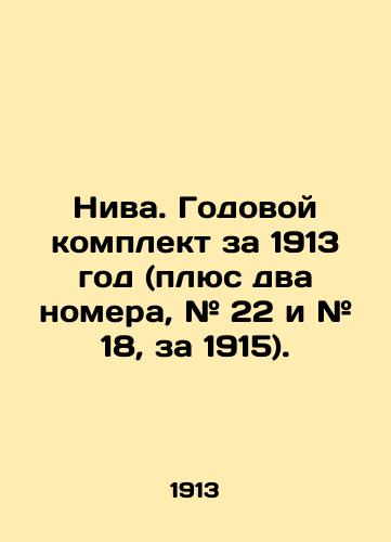 Niva. Godovoy komplekt za 1913 god (plyus dva nomera, # 22 i # 18, za 1915)./Niva. Annual kit for 1913 (plus two numbers, # 22 and # 18, for 1915). In Russian (ask us if in doubt). - landofmagazines.com