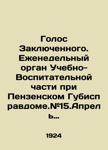 Golos Zaklyuchennogo. Ezhenedelnyy organ Uchebno-Vospitatelnoy chasti pri Penzenskom Gubispravdome.#15.Aprel 1924./The Prisoners Voice. The weekly organ of the Educational and Educational Unit at the Penza State Prison. # 15.April 1924. In Russian (ask us if in doubt) - landofmagazines.com