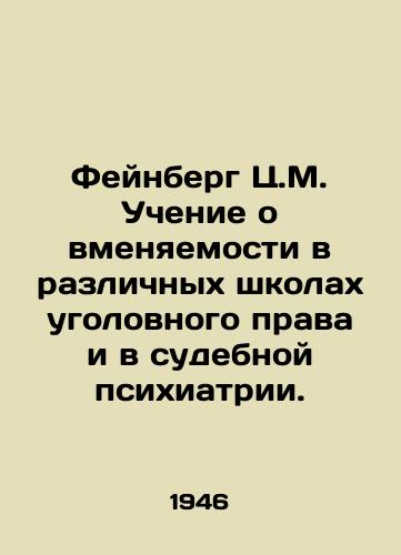 Feynberg Ts.M. Uchenie o vmenyaemosti v razlichnykh shkolakh ugolovnogo prava i v sudebnoy psikhiatrii./Feinberg C.M. Insanity Teaching in Various Schools of Criminal Law and Forensic Psychiatry. In Russian (ask us if in doubt) - landofmagazines.com