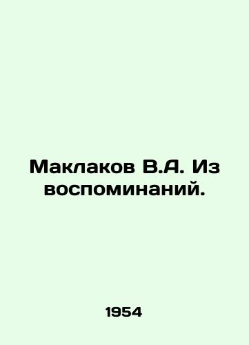 Maklakov V.A. Iz vospominaniy./Maklakov V.A. From Memories. In Russian (ask us if in doubt) - landofmagazines.com