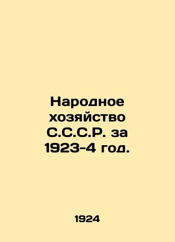 Narodnoe khozyaystvo S.S.S.R. za 1923-4 god./The National Economy of C.C.C.R. 1923-4. In Russian (ask us if in doubt). - landofmagazines.com