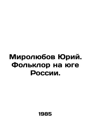 Mirolyubov Yuriy. Folklor na yuge Rossii./Mirolyubov Yuri. Folklore in southern Russia. In Russian (ask us if in doubt). - landofmagazines.com