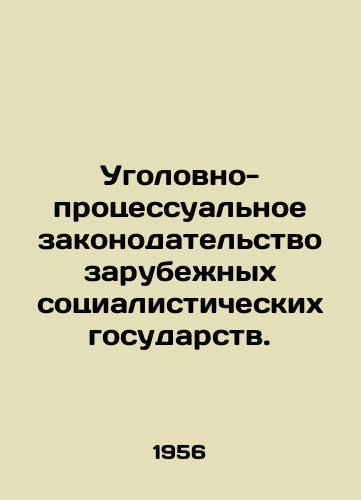Ugolovno-protsessualnoe zakonodatelstvo zarubezhnykh sotsialisticheskikh gosudarstv./Criminal Procedure Law of Foreign Socialist States. In Russian (ask us if in doubt) - landofmagazines.com