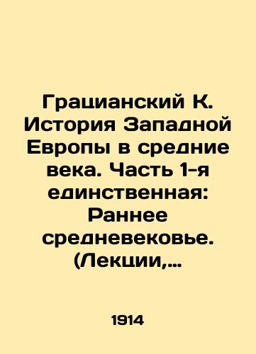 Yakubovich P.F. Stihotvoreniya. In Russian/ Yakubovich P.F. Poems. In Russian, n/a - landofmagazines.com