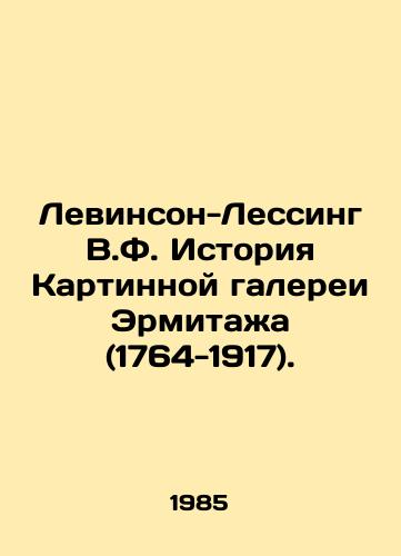 Levinson-Lessing V.F. Istoriya Kartinnoy galerei Ermitazha (1764-1917)./Levinson-Lessing V.F. History of the Hermitage Picture Gallery (1764-1917). In Russian (ask us if in doubt) - landofmagazines.com