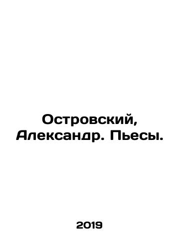 Ostrovskiy, Aleksandr. Pesy./Ostrovsky, Alexander. Plays. In Russian (ask us if in doubt) - landofmagazines.com