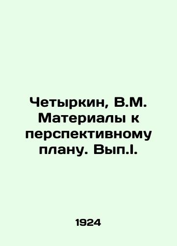 Chetyrkin, V.M. Materialy k perspektivnomu planu. Vyp.I./Fourkin, V.M. Materials to the Perspective Plan. Vol. I. In Russian (ask us if in doubt) - landofmagazines.com