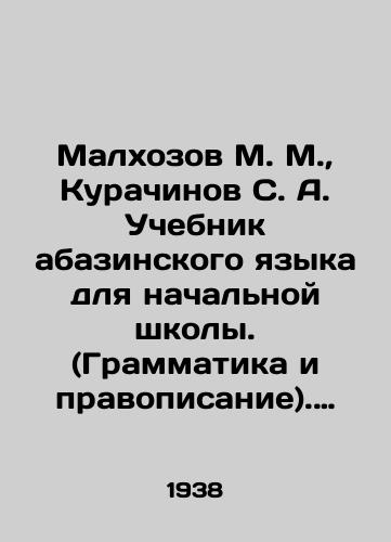 Malkhozov M. M., Kurachinov S. A. Uchebnik abazinskogo yazyka dlya nachalnoy shkoly. (Grammatika i pravopisanie). Chast II. 3-yy i 4-yy klassy./Malkhozov M. M., Kurachinov S. A. Abazin language textbook for primary school. (Grammar and spelling). Part II. 3rd and 4th grades. In Russian (ask us if in doubt) - landofmagazines.com