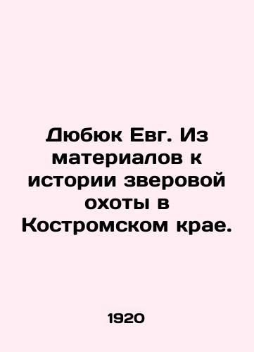 Dyubyuk Evg. Iz materialov k istorii zverovoy okhoty v Kostromskom krae./Dubuc Evg. From materials on the history of animal hunting in Kostroma region. In Russian (ask us if in doubt) - landofmagazines.com